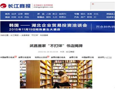 湖北省新华书店集团