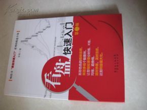 经济_绝版证券书屋_加盟书店_孔夫子旧书网:网上购书、开网上书店卖书,书友首选网站