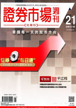 证券市场红周刊2014年6月第1期