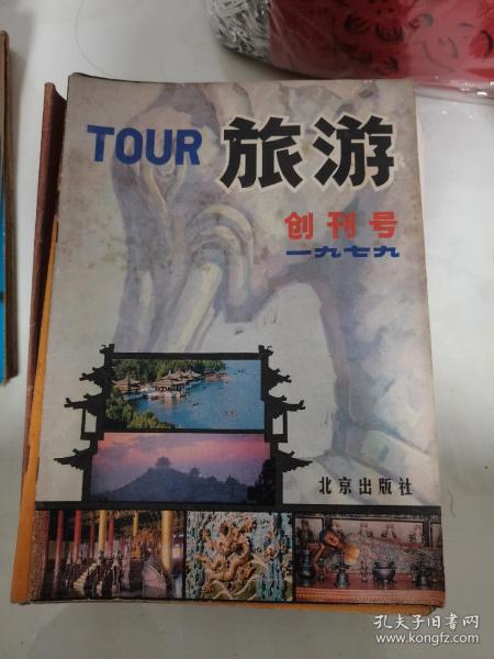 全部商品 学究新谈旧书店 孔夫子旧书网