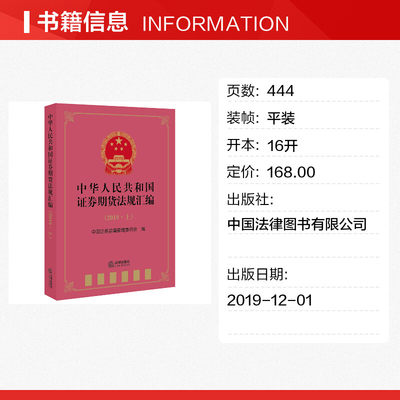 法律法规排行榜:24款优良法律法规