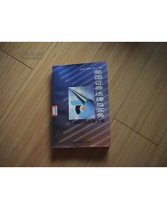 法律图书网购_大赵民间收藏_网上书店_法律书籍_网上买书_古旧书/二手书/收藏/古籍善本_孔夫子旧书网